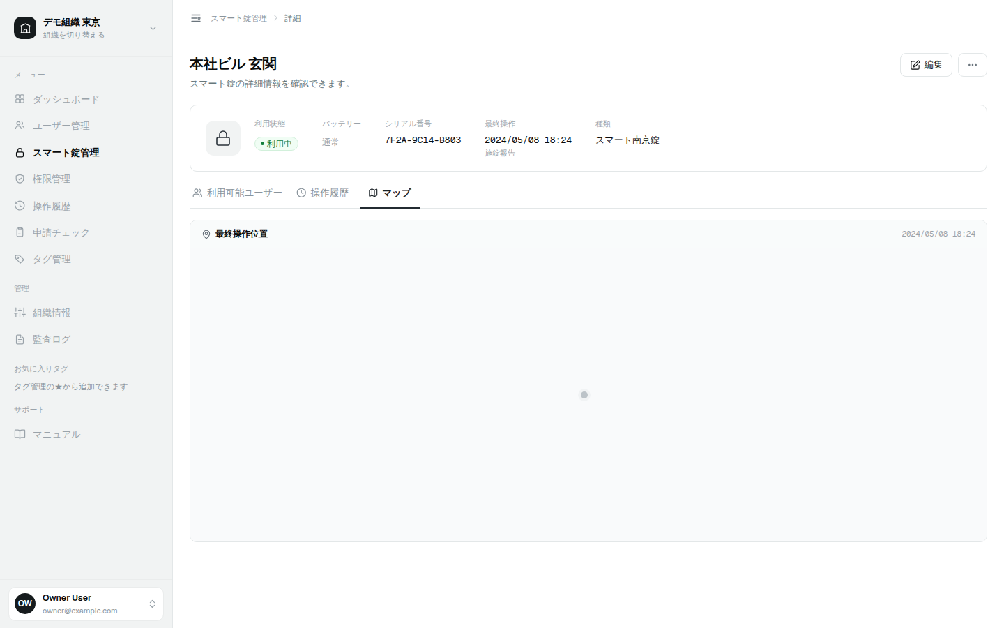 スマート錠詳細ページの「マップ」タブ
